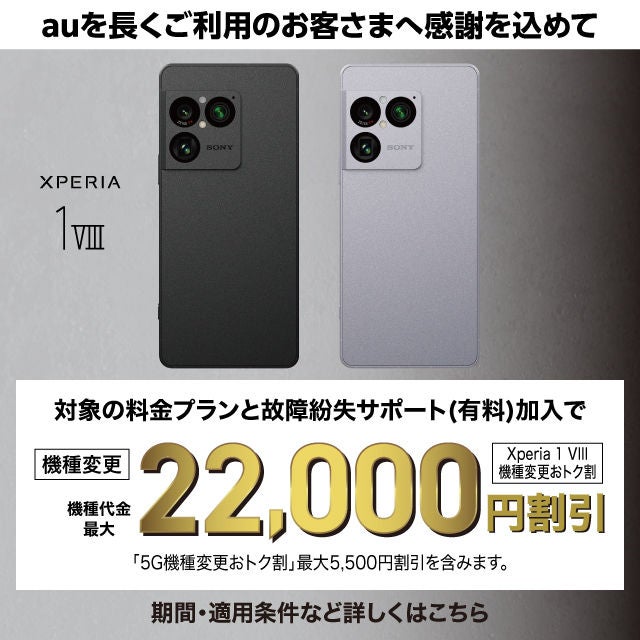 auオンラインショップ | スマートフォン・携帯電話 | au