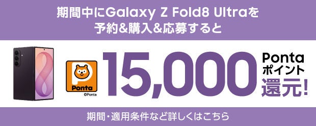 キャンペーン・割引特典 | スマートフォン・携帯電話 | au