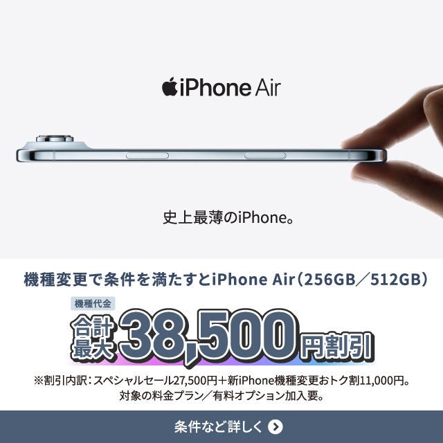 iPhone | 製品情報 | au