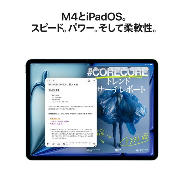 13インチiPad Air（M4）・11インチiPad Air（M4）の予約・購入・機種