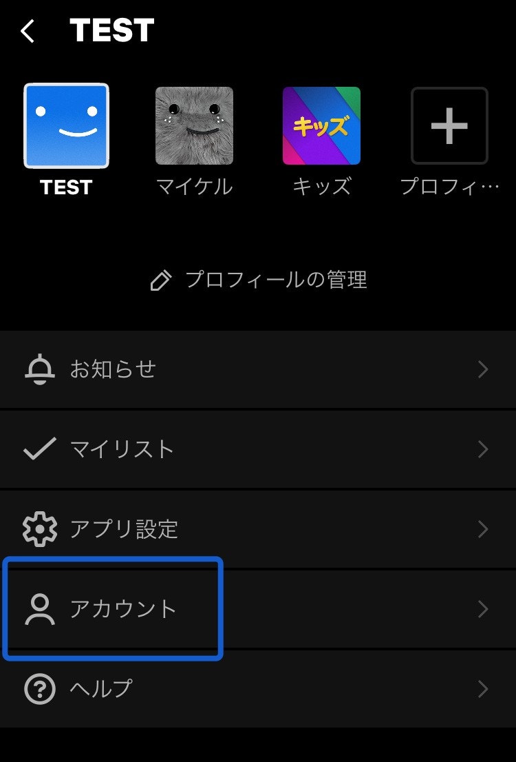 netflix プラン 変更