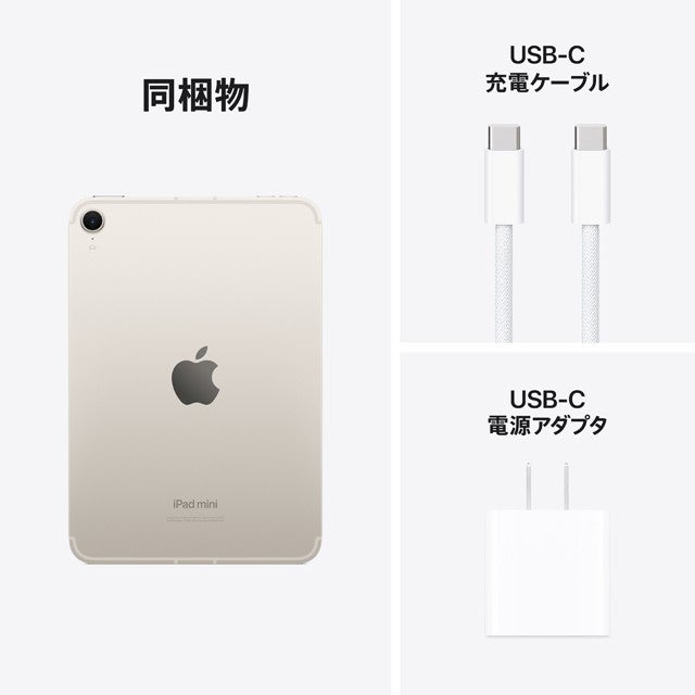 iPad mini4 & iPhone 7 Plus セット 最終値下げ iPad mini（A17 Pro） | iPad | au