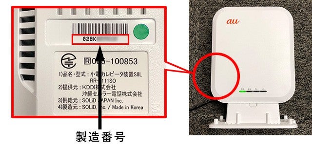 au レピーター　電波増幅器 auレピータ | エリア：スマートフォン・携帯電話 | au