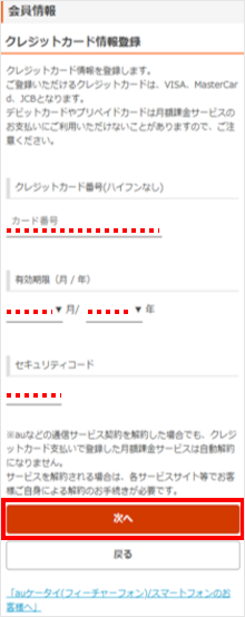 I would like to know how to register my credit card information to