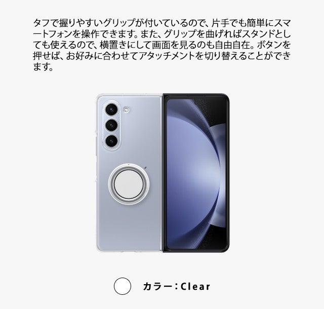 Galaxy Z Fold5 | au +1 collection | au
