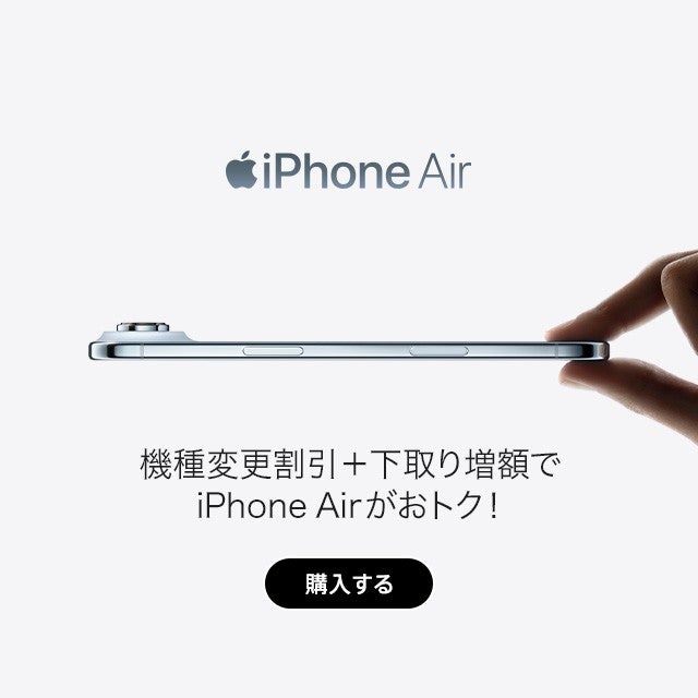 iPhone | 製品情報 | au