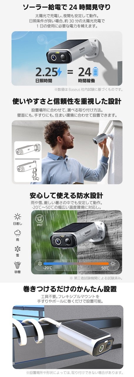 Baseus Security S1 Lite 屋外用 セキュリティカメラ 2K | au +1