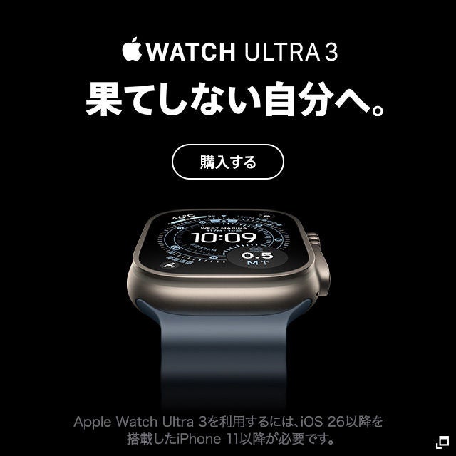 Apple Watch | 製品情報｜au