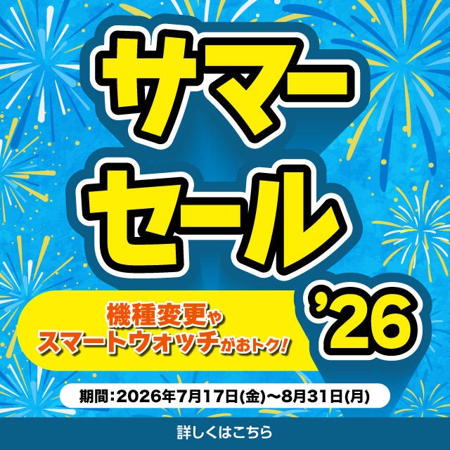 auオンラインショップ | スマートフォン・携帯電話 | au