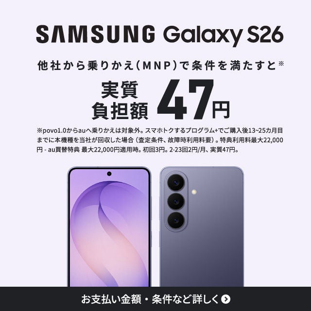 auオンラインショップ | スマートフォン・携帯電話 | au