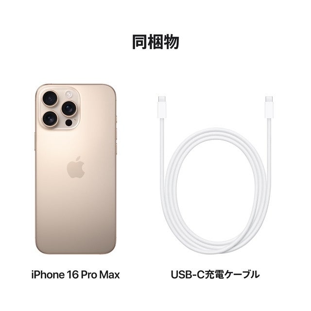 iPhone 16 Pro Maxの予約・購入・機種変更 | au
