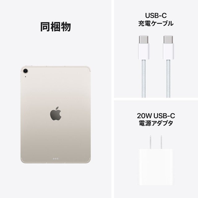 13インチiPad Air（M3）・11インチiPad Air（M3） | iPad | au