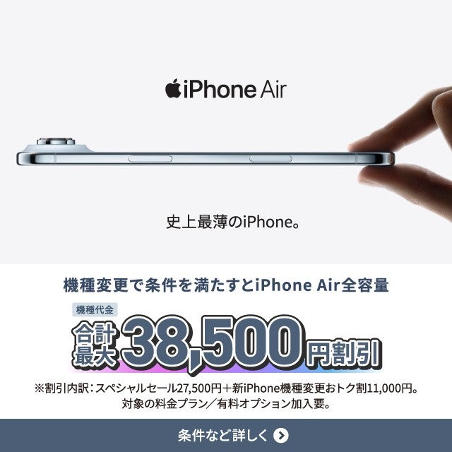iPhone | 製品情報 | au