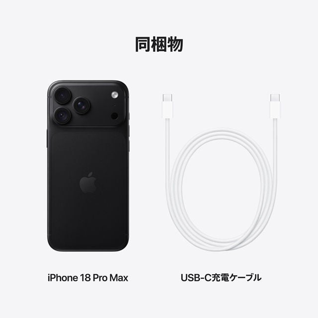 iPhone 18 Pro・iPhone 18 Pro Maxの予約・購入・機種変更 | au