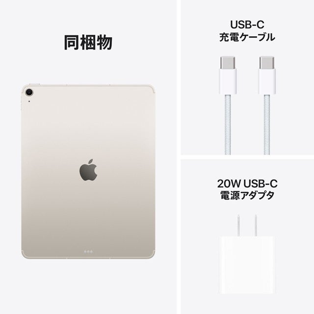 13インチiPad Air（M3）・11インチiPad Air（M3） | iPad | au