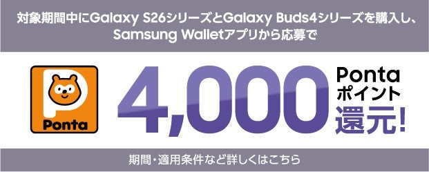 au  スマートフォン クーポン 2026年4月最新】auオンラインショップの機種変更クーポン一覧｜もらい