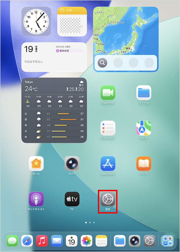 メールアドレスの変更方法 | 初期設定・使い方ガイド | iPad | au