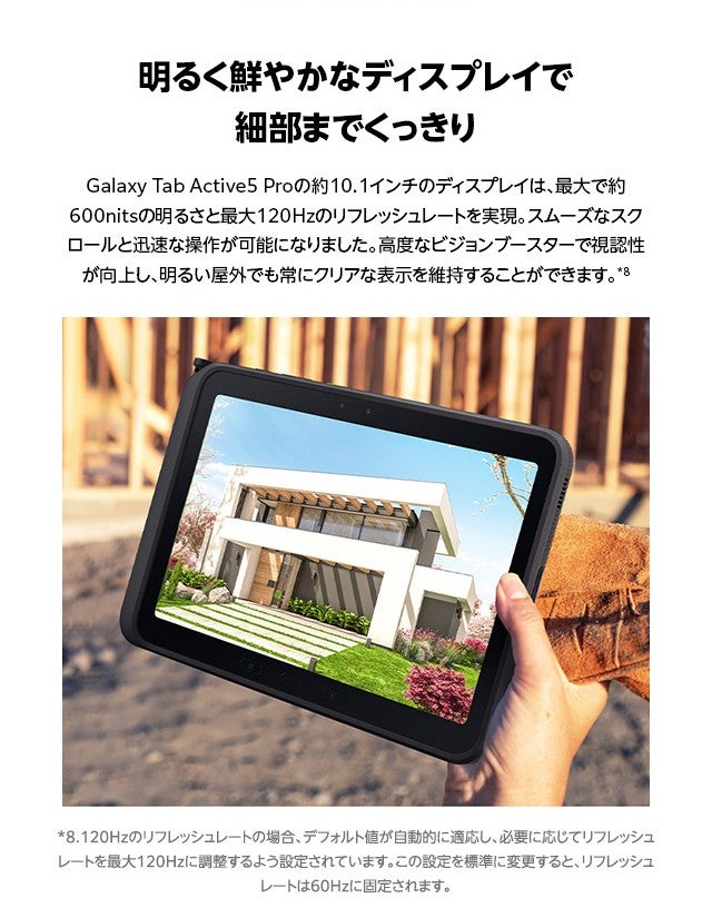 Samsung Galaxy Tab Active5 Pro（Wi-Fi） | au +1 collection | au