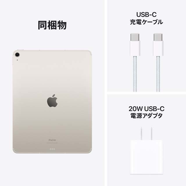 13インチiPad Air（M2） | iPad | au