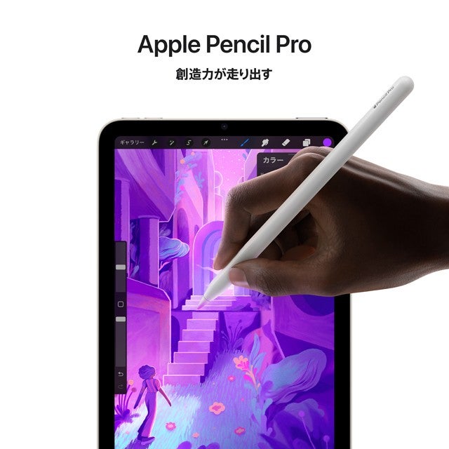 iPad mini（A17 Pro） | iPad | au