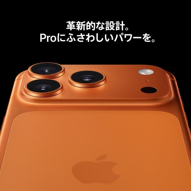 iPhone 17 Pro・iPhone 17 Pro Maxの予約・購入・機種変更 | au