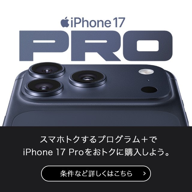 iPhone | 製品情報 | au