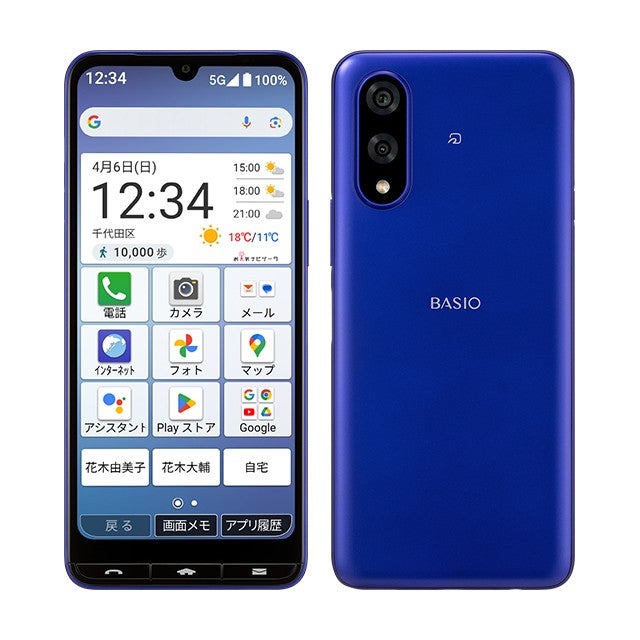 BASIO active3 | スマートフォン（Android スマホ）| au