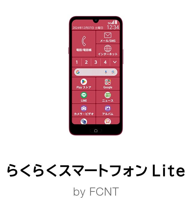 らくらくスマートフォン Lite rakusuma_lite
