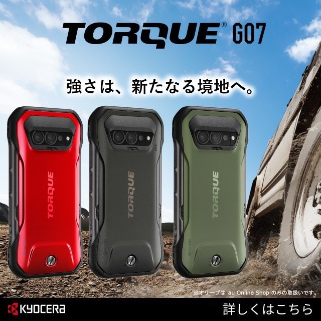 auオンラインショップ | スマートフォン・携帯電話 | au