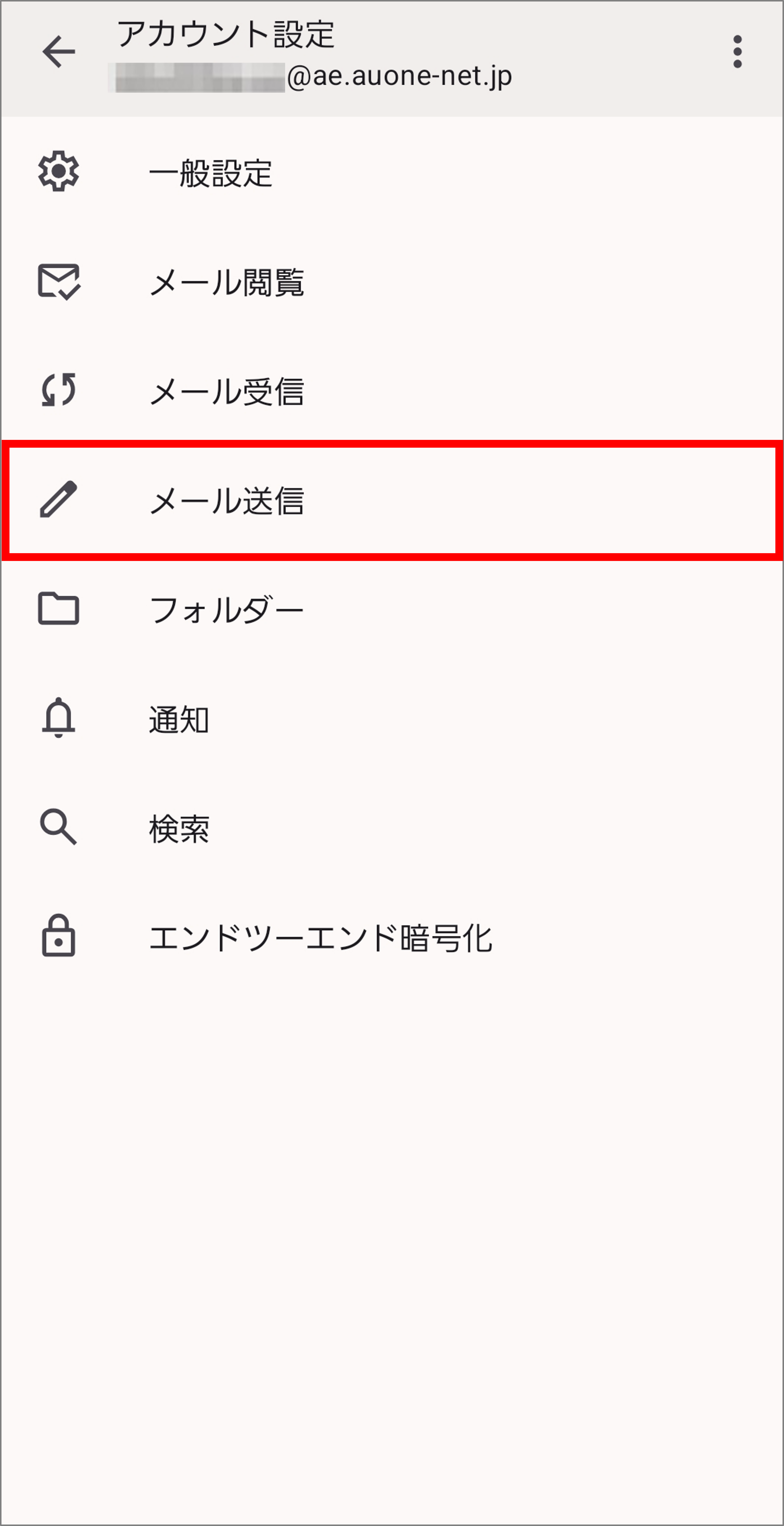 au one netメール設定確認方法［Androidスマートフォン Thunderbird