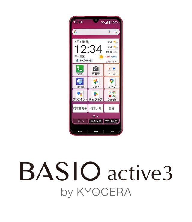 最新のAndroid™用アクセサリー ラインアップ | au +1 collection | au
