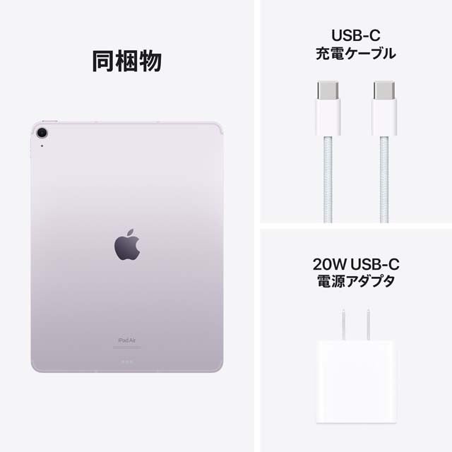 13インチiPad Air（M2） | iPad | au