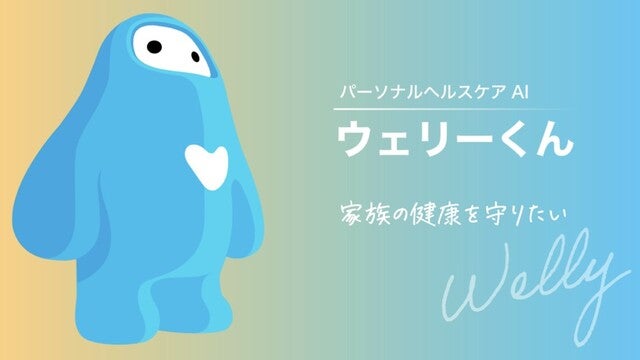 auスマートバスマット (体組成計モデル) auウェルネス、体重記録でスマートバスマット(体組成計モデル)の