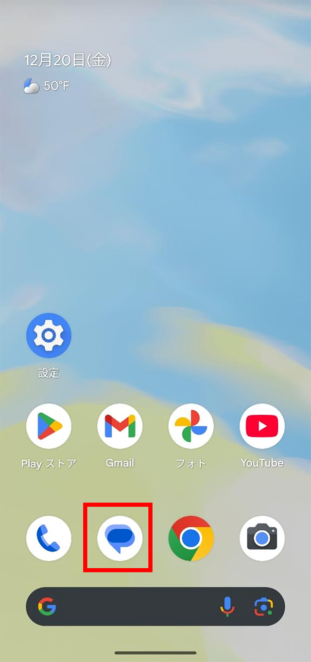 ご利用方法（Android™）：RCS | RCS | サービス・機能 | au