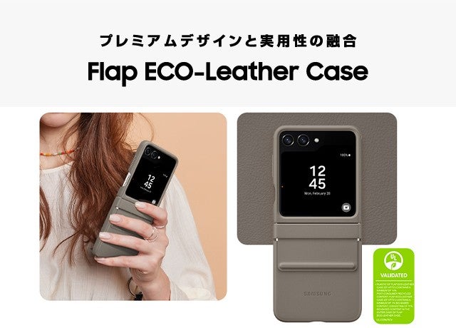 Galaxy Z Flip5 | au +1 collection | au