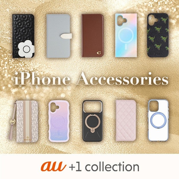 iPhoneアクセサリー iPhone6 16G au iPhone向けアクセサリーラインアップ | au +1 collection | au