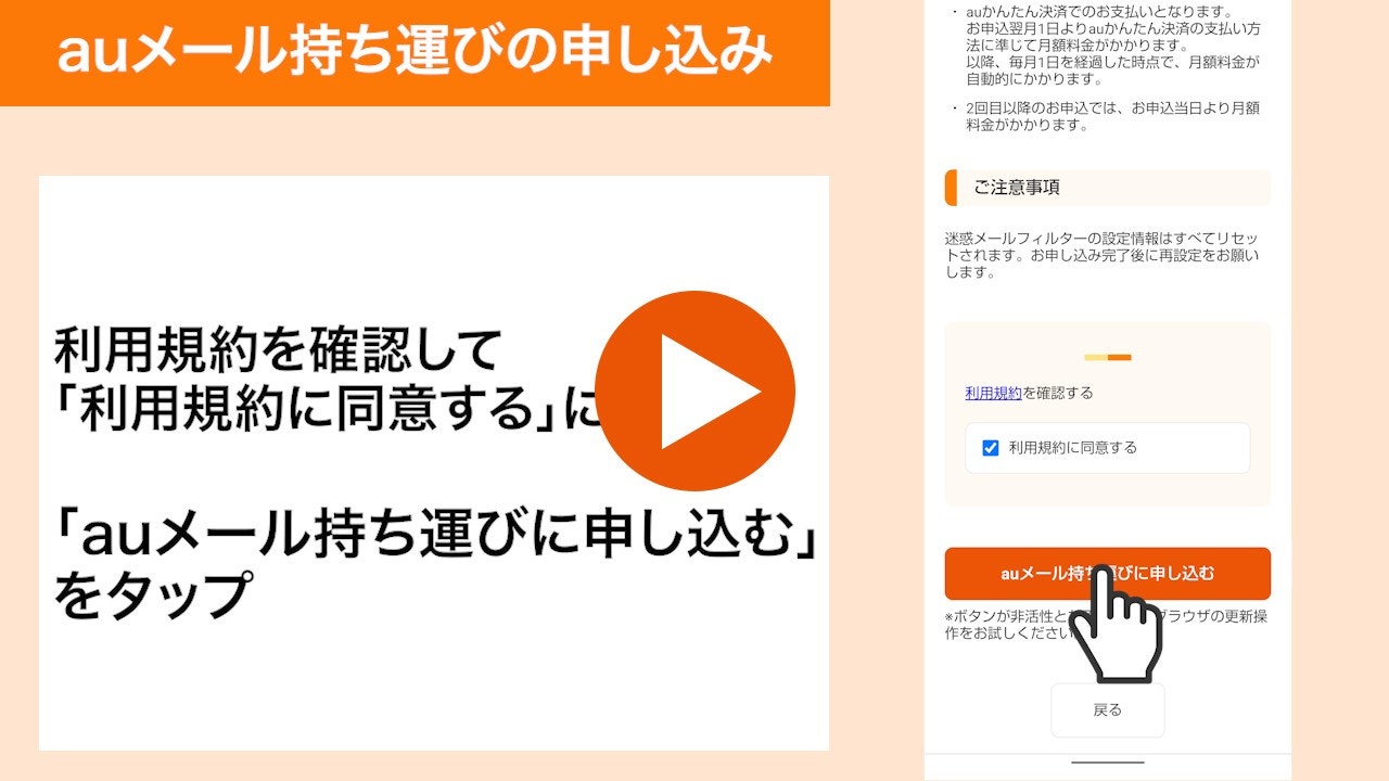 iphone メール 設定 au 引き継ぎ