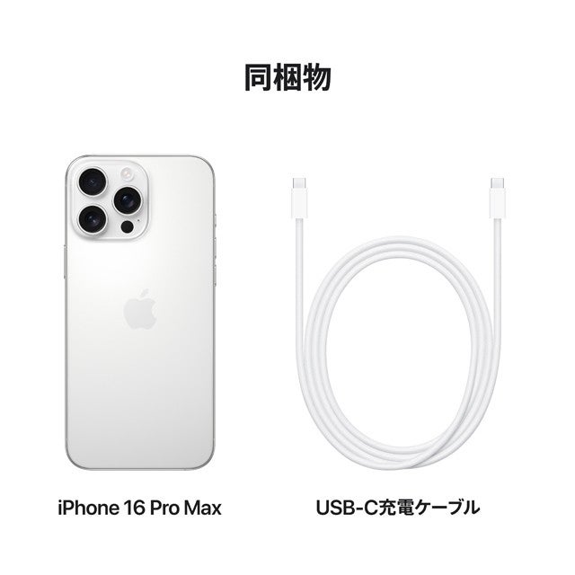 iPhone 16 Pro Maxの予約・購入・機種変更 | au