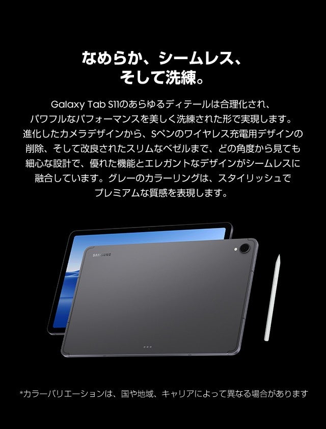 エーユー ギャラクシー タブレット まとめ売り レッド 1109-S7412h Samsung Galaxy Tab S11 | au +1 collection | au