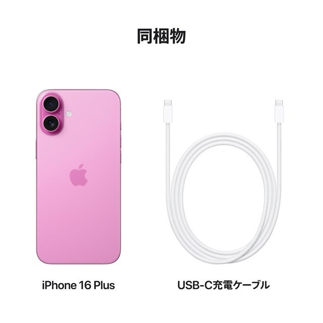 iPhone 16 Plusの予約・購入・機種変更 | au