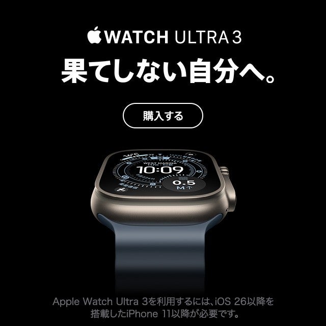 Apple Watch | 製品情報｜au