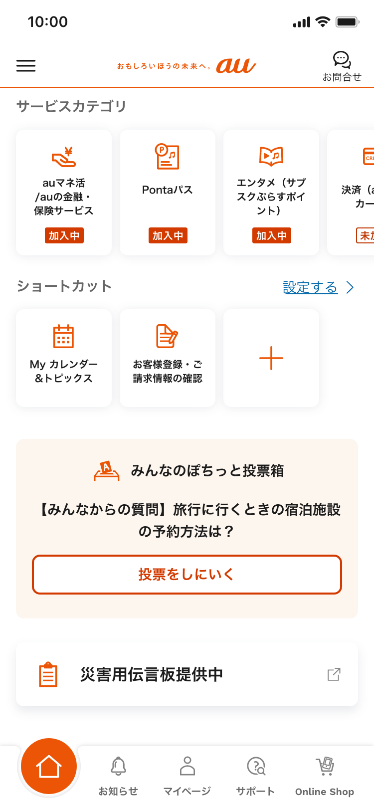 ぼす様確認用 TOHO-ONE】自分のTOHO IDを確認する方法を知りたい。 - よくあるご質問