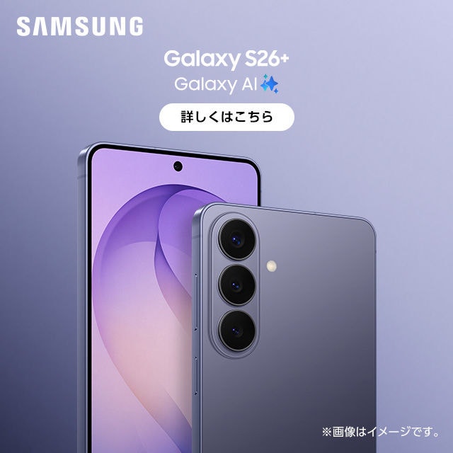 スマートフォン・携帯電話 | au