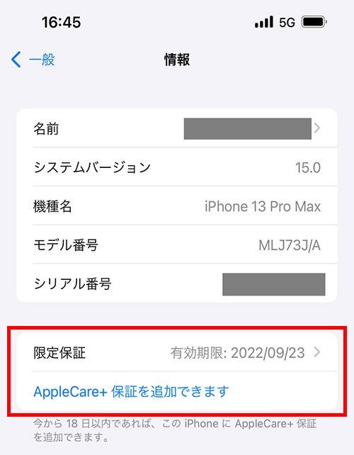 故障紛失サポート with AppleCare Services | サービス・エリア | iPad