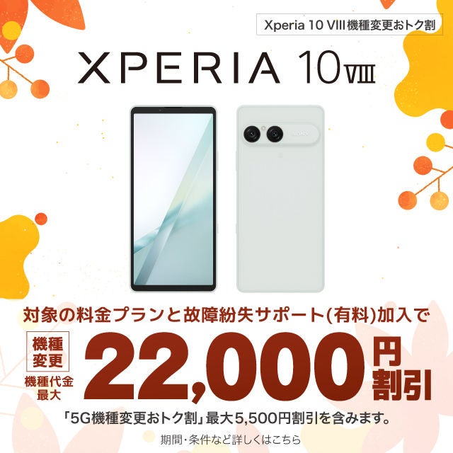 auオンラインショップ | スマートフォン・携帯電話 | au