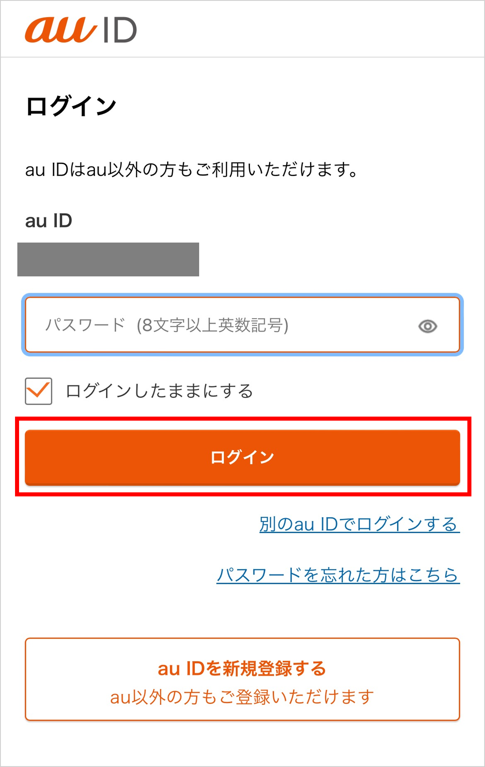 Webチャットでお問い合わせ | サポート | au