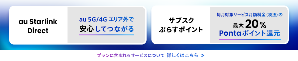 スマホスタートプラン（フラット）5G／4G | 終了したキャンペーン