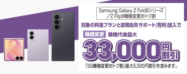 キャンペーン・割引特典 | スマートフォン・携帯電話 | au