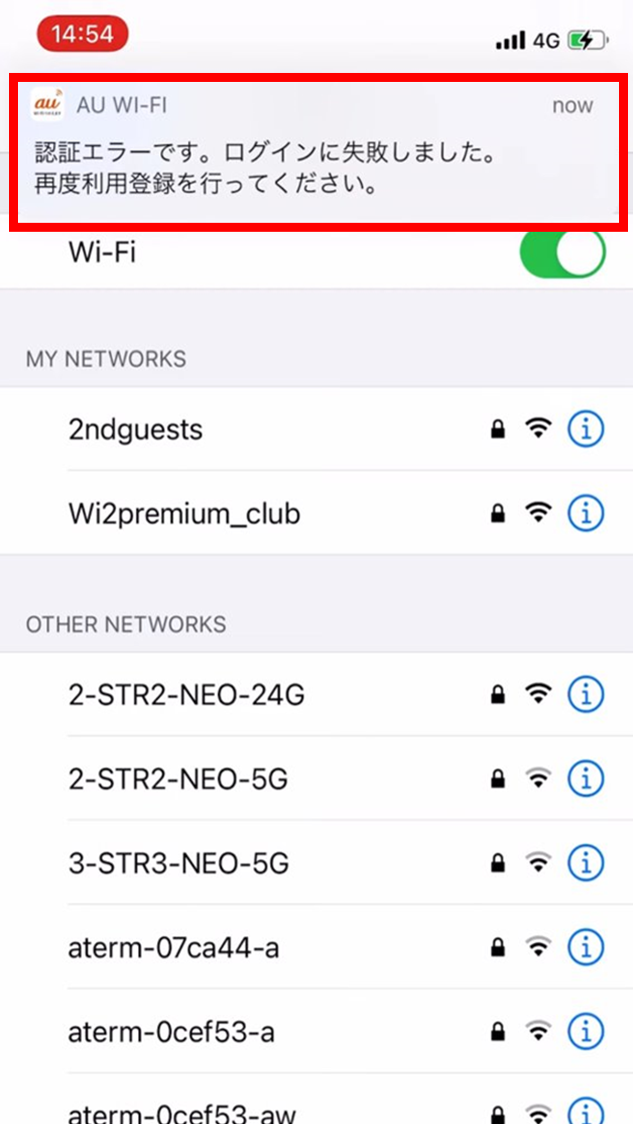 auのWi-Fi auのポケット型WiFiはおすすめではない？本当に無制限なのかも徹底検証