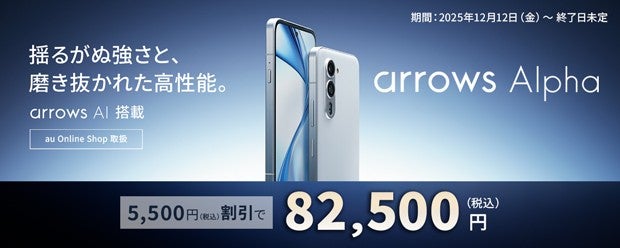 au  スマートフォン クーポン 2026年4月最新】auオンラインショップの機種変更クーポン一覧｜もらい